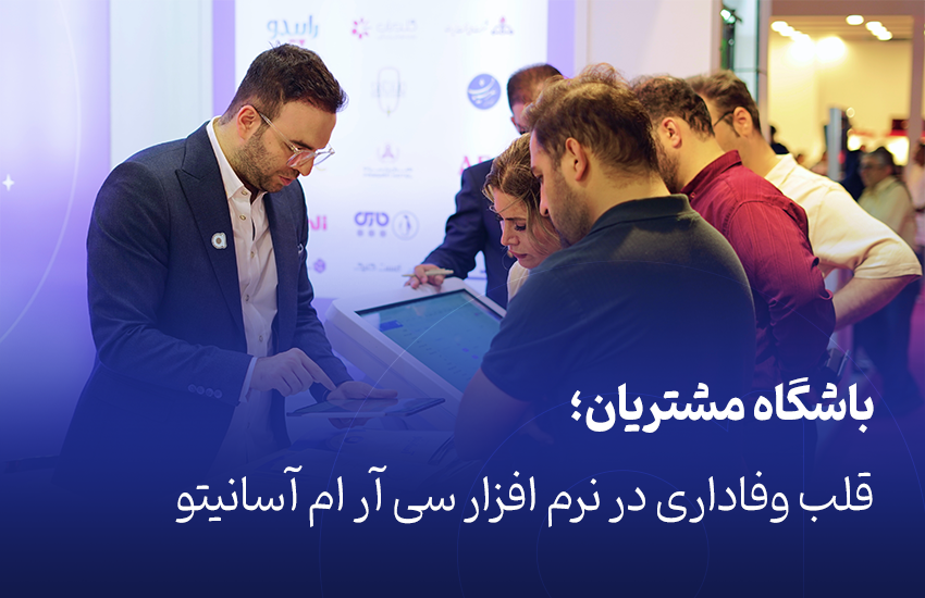 باشگاه مشتریان