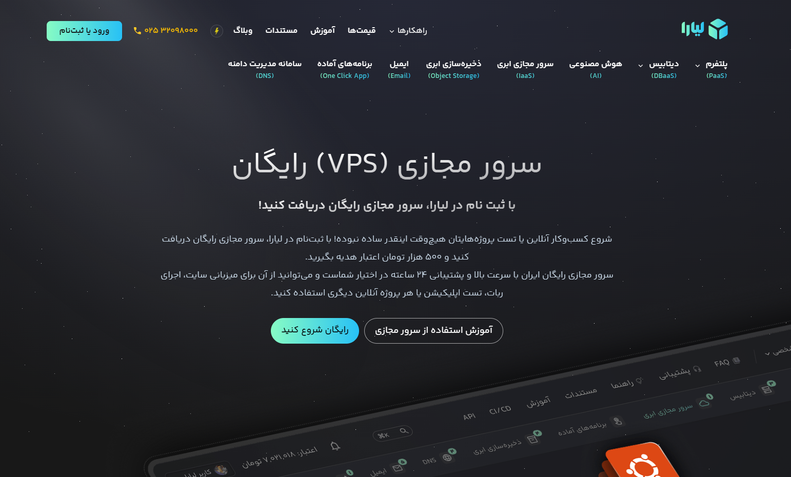 نکات طلایی برای خرید سرور مجازی