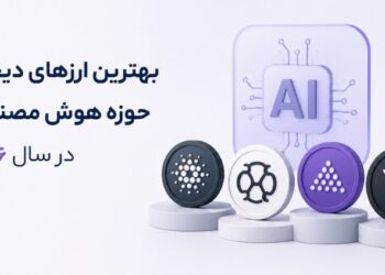 تصویر نمادین از ارزهای دیجیتال هوش مصنوعی