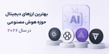 تصویر نمادین از ارزهای دیجیتال هوش مصنوعی