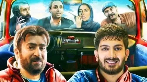 آهنگ دو نفره پرفروش‌ترین فیلم سینمایی طنز ایرانی جدید 1402