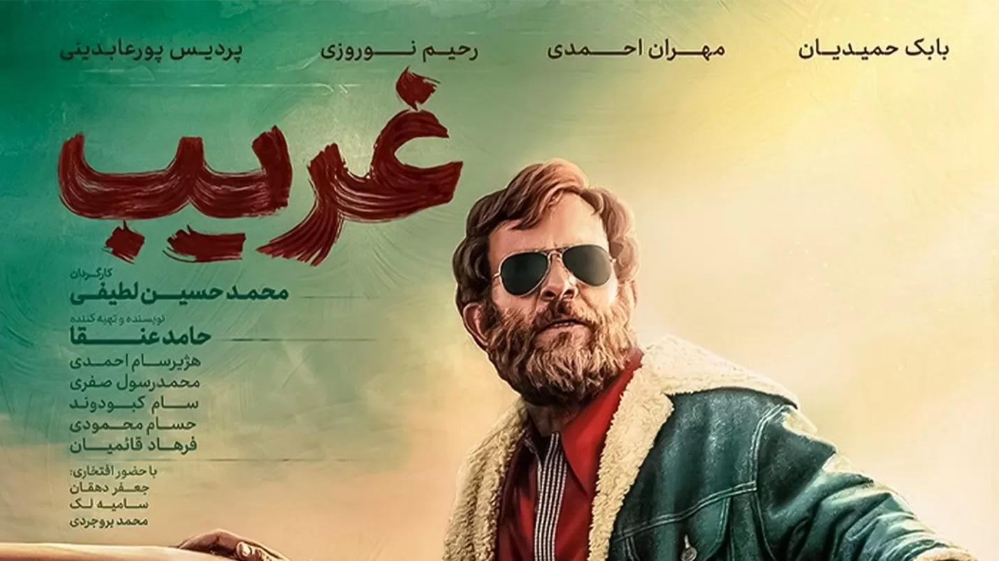 معرفی بهترین فیلم های سینمایی ایرانی در سال 1402